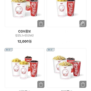 CGV 콤보 50% 할인 1,500원(~6/30까지) / CGV콤보, 더블콤보, 라지콤보 사용 가능