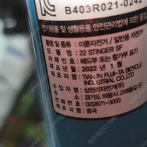 삼천리 레스포 스팅어 22인치 7단 5번 탔음