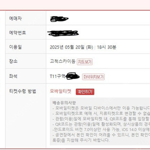 5/20(화) 고척 삼성vs키움 naver 1루 2층 테이블석 1석 팝니다