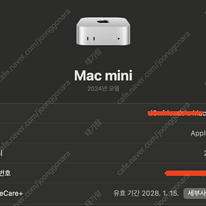 맥미니 M4 (24GB/512GB) + 애플케어