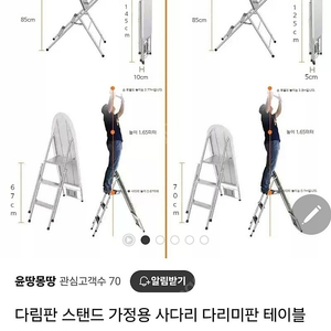 사다리겸 다리미판 팝니다