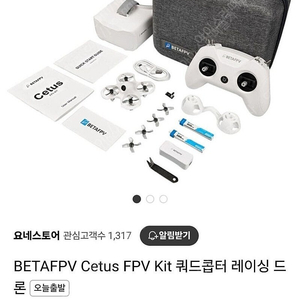 [삽니다] fpv 드론 삽니다