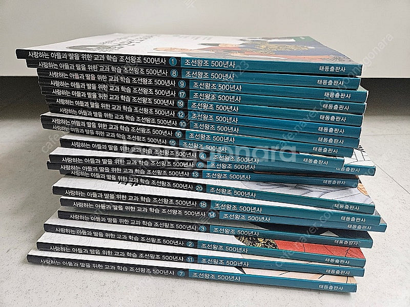 아들과 딸 조선왕조 500년사 태동출판사 20권--0