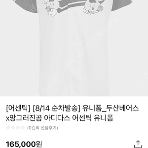 두산베어스 망그러진 어센틱 곰 L 사이즈 판매