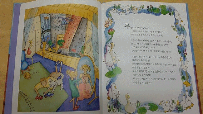 애플비 What is ~ ? 시리즈, 프뢰벨 신 자연관...--1