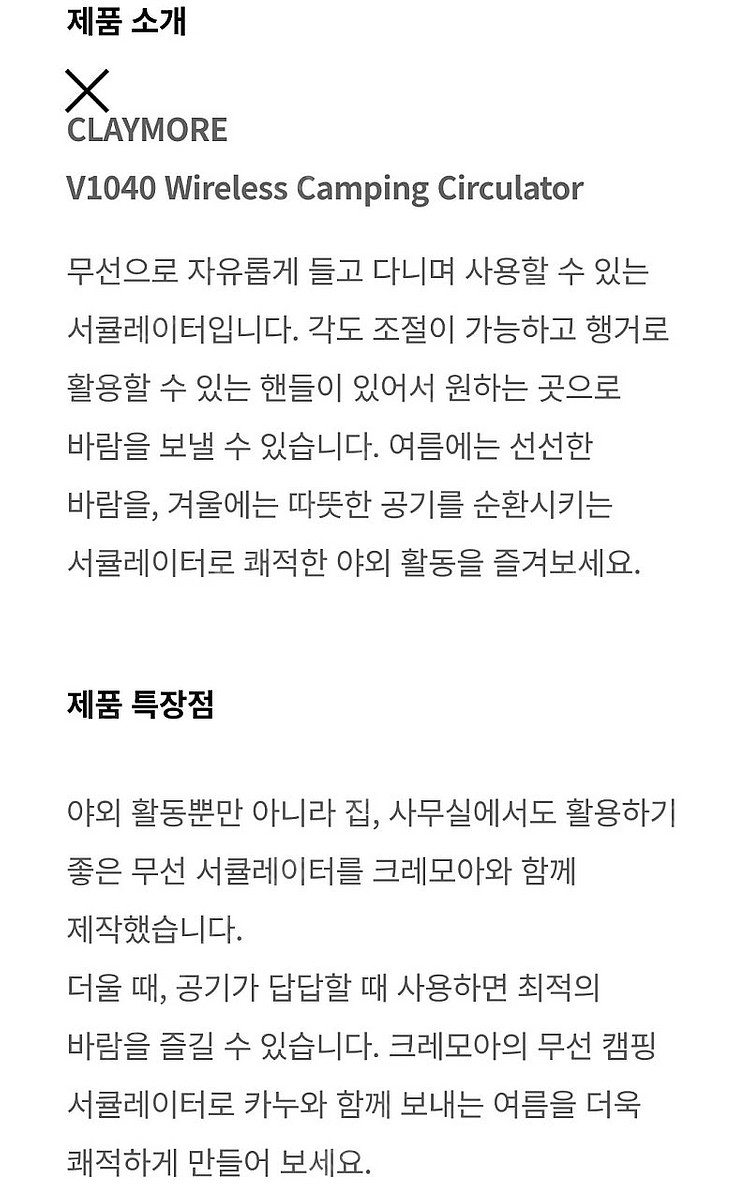 [안전결제] 크레모아 v1040 선풍기 한정판 서큘레이...--9