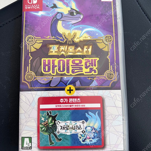닌텐도 스위치 포켓몬스터 바이올렛+DLC합본