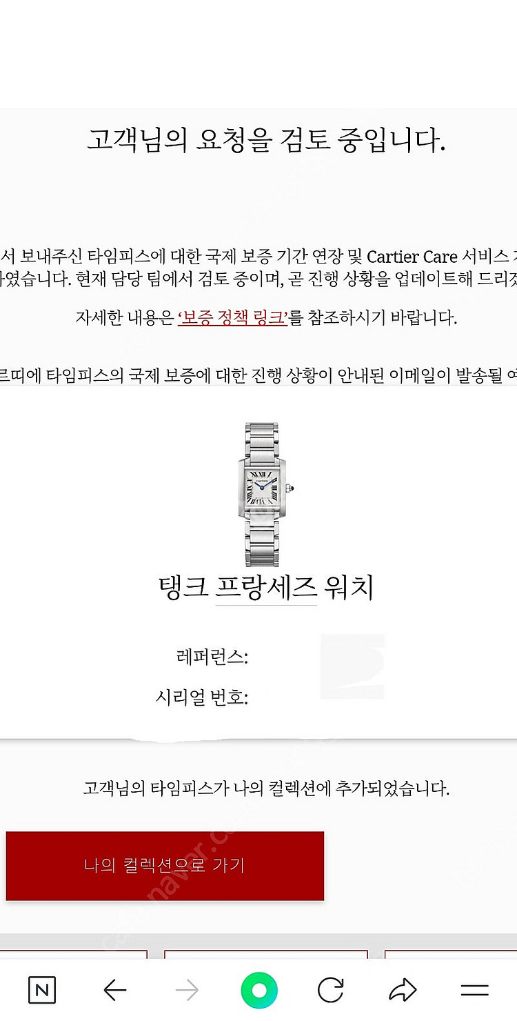까르띠에 탱크 프랑세즈--3