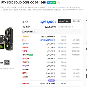 zotac 5080 solid core oc 교환하실분