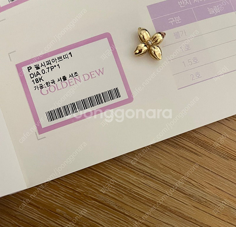 골든듀 펄시피아 쁘띠 팬던트 (옐로골드)--0