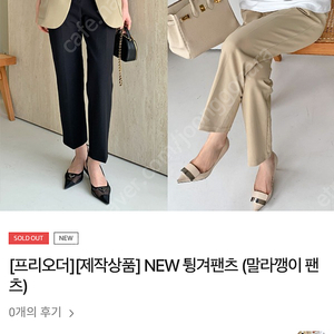 르꼬르망 튕겨팬츠 (말라깽이팬츠)