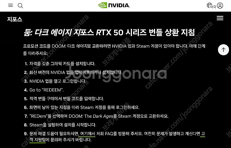 둠 더 다크에이지 프리미엄 에디션 리딤코드--1