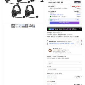 사라모닉 인터컴 WT5S 판매합니다.