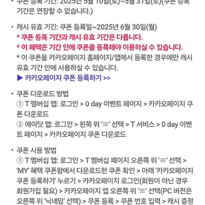 카카오페이지 5천캐시 4000원에 팔아요 (5/31까지)