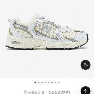 뉴발란스 530