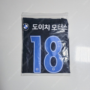 수원 삼성 블루윙즈 2024 리빌리 유니폼