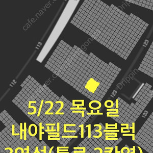 5월22일 목요일 사직 롯데vs엘지 1루 내야필드113블럭 3연석
