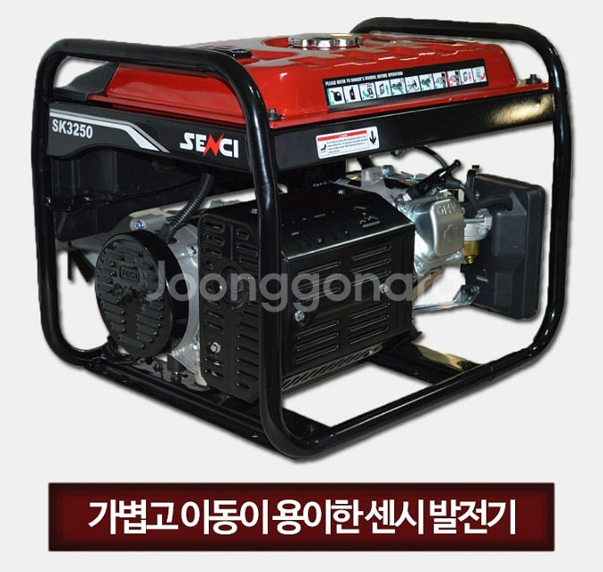 74[특가판매] 발전기 SK3250 SC10000E 최...--2