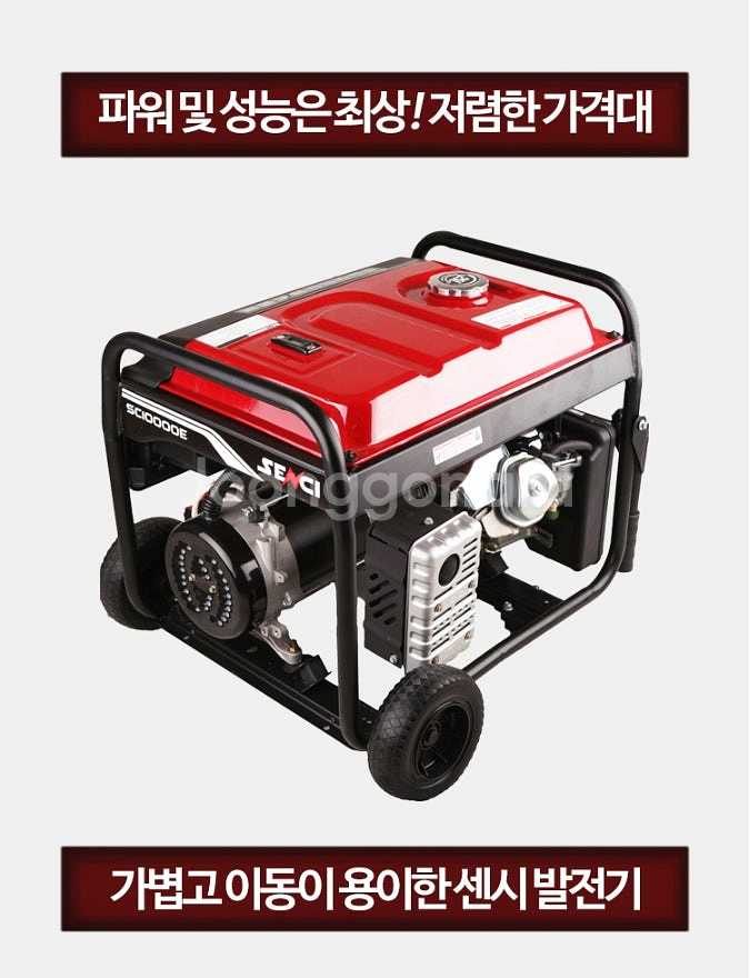 74[특가판매] 발전기 SK3250 SC10000E 최...--8