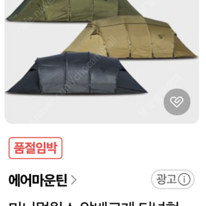 (미개봉 새제품) 미니멀웍스 알베르게 [택포 70에 보냅니다]