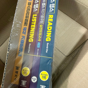 해커스텝스 교재