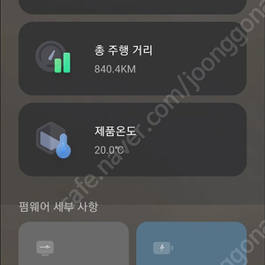 세그웨이 나인봇 E25 킥보드 (추가배터리 포함)