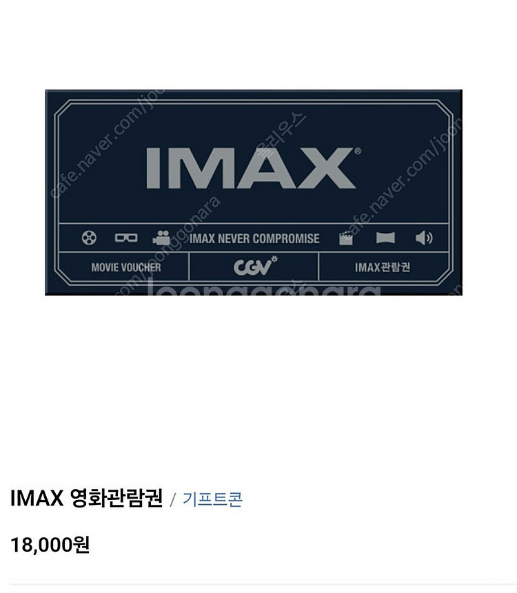 CGV 평일 아이맥스2인 18000원 예매해드립니다.--0