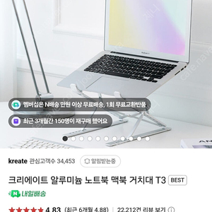 (새상품) 알루미늄 노트북 맥북 거치대 팝니다.
