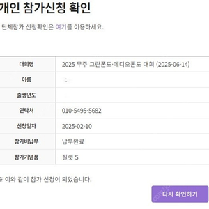 무주 그란폰도 양도