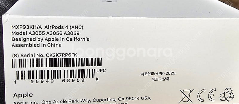 아이팟 4세대 팝니다 2개--1