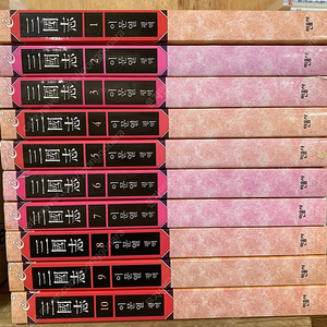 이문열 삼국지 (전10권)