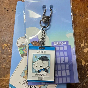 짱구 X CGV 흰둥이 사원증 키링 팝니다