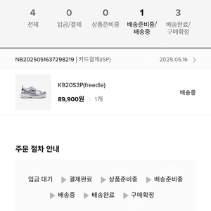 뉴발란스프리들 220