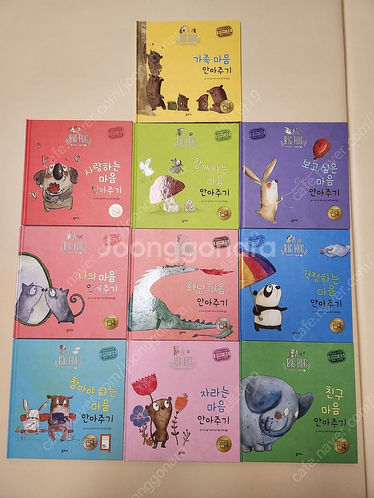 을파소 안아주기 그림책 10권 택포 4만원--0