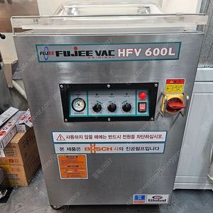 업소용, 후지진공기, 진공포장기 A급