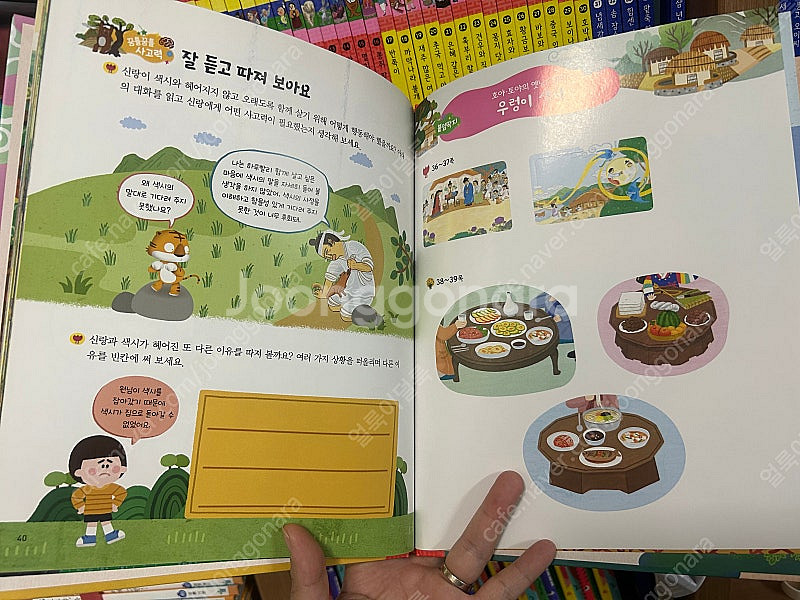 호야토야의 옛날이야기 최신개정판 새책급 택포--3