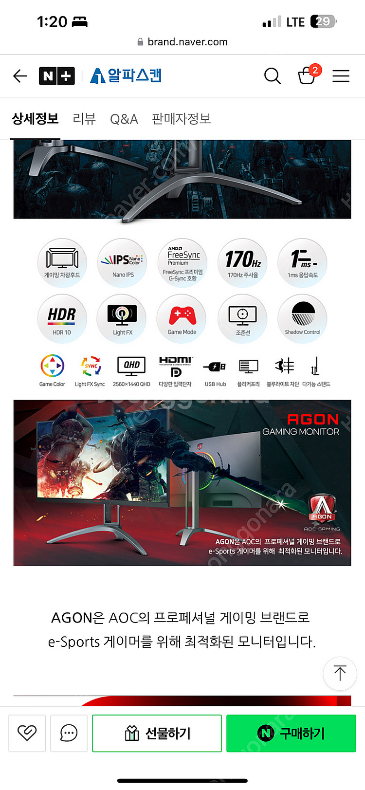 알파스캔 agon 273qxp 고사양 게이밍 모니터 판...--5