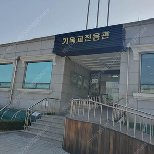 청아공원 납골당 사랑관 은혜홀 개인단 양도해요!