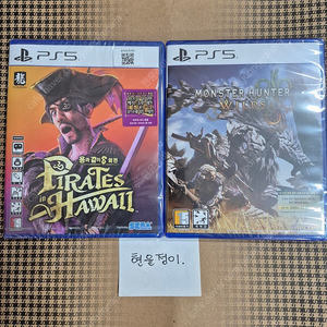 (미개봉 신품) PS5 몬스터헌터 와일즈, 용과 같이 8 외전