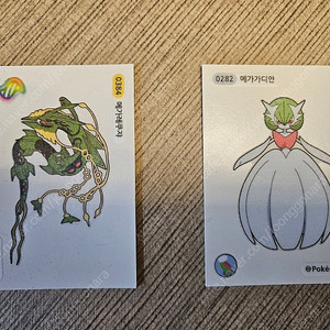 메가 레쿠쟈, 메가 가디안 띠브띠브씰 급처