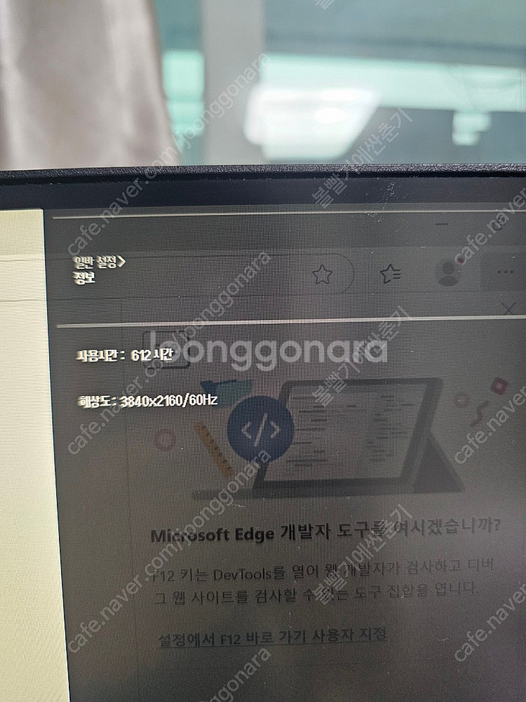 LG 4K 모니터 32UN650 박스셋--2