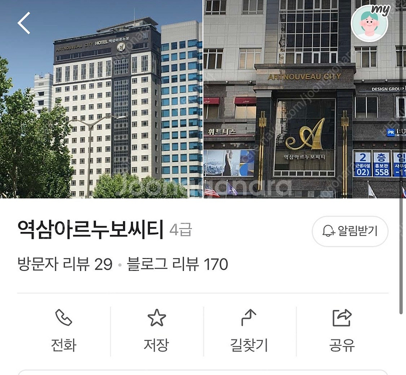 역삼아르누보씨티 호텔 숙박권 5/20-23(3박)급처--1