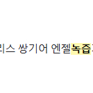 엔젤녹즙기 7000p 판매합니다.