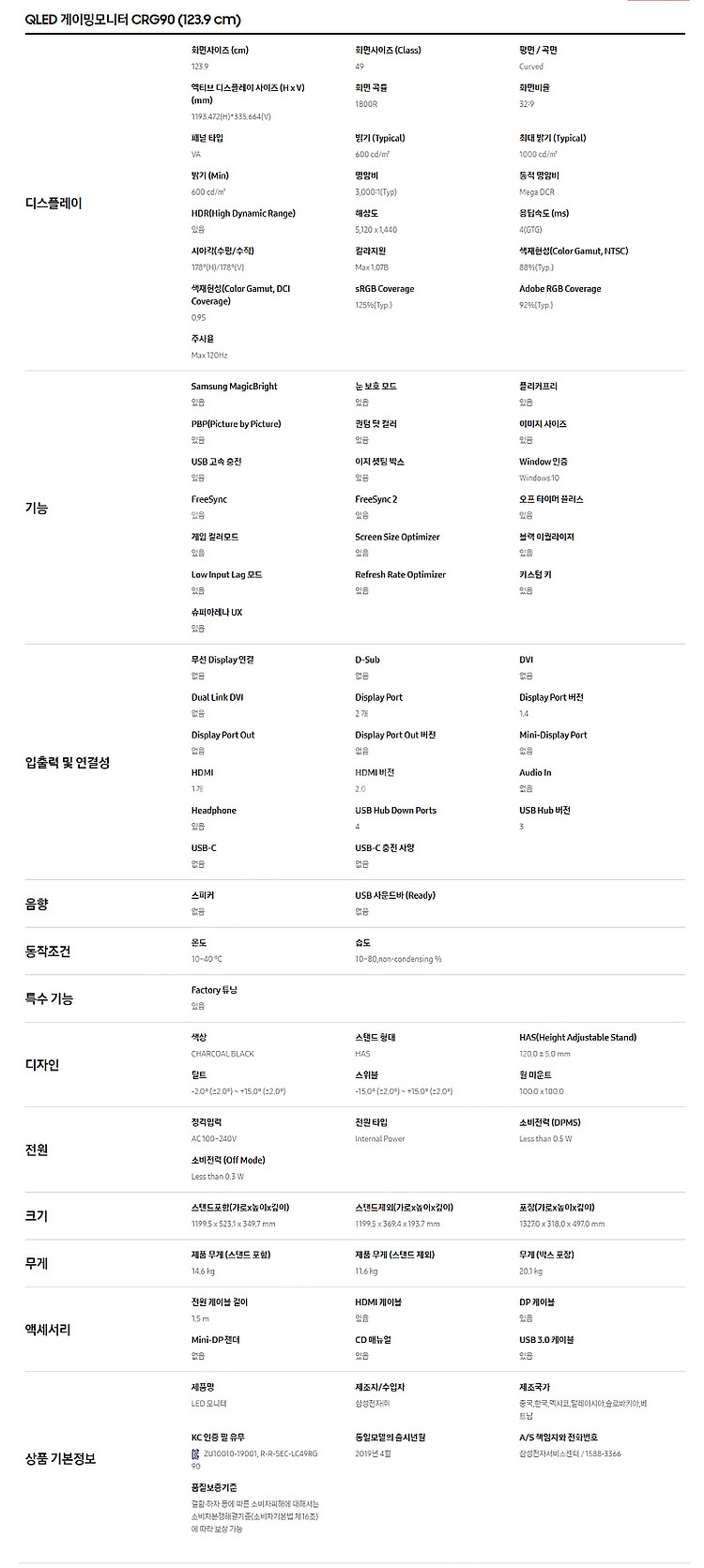 삼성 QLED 49인치 게이밍 고해상도 모니터 LC49...--4
