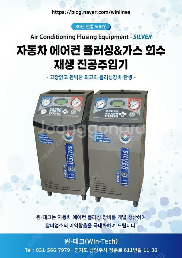 진공식부동액교환기 에어컨회수재생기 배기가스측정기 헬퍼탈...--8
