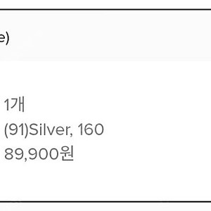 프리들 실버 160