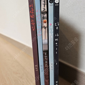 유명작가 그림책 총13권 일괄판매 (백희나 5권 + 안녕달 6권 + 윤정주 2권) (상태 최상급, 택비포함)