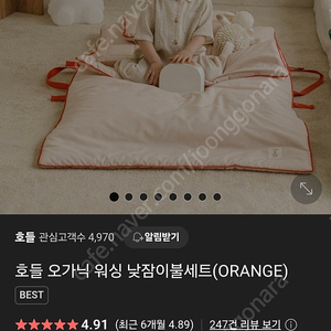 호들 낮잠이불 미개봉
