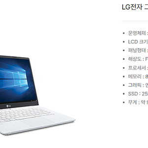 LG 그램 14ZB970-GP50ML, 6세대 i5,