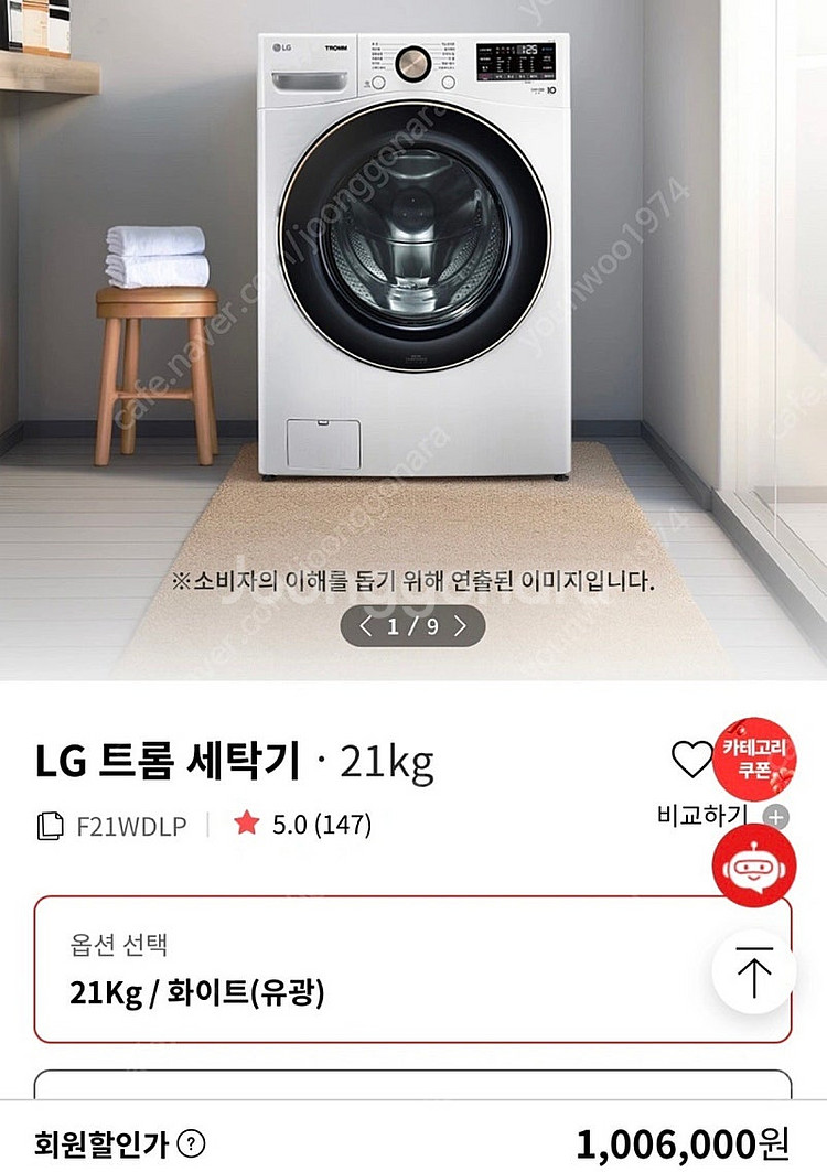 세탁기 건조기 미니워시--3